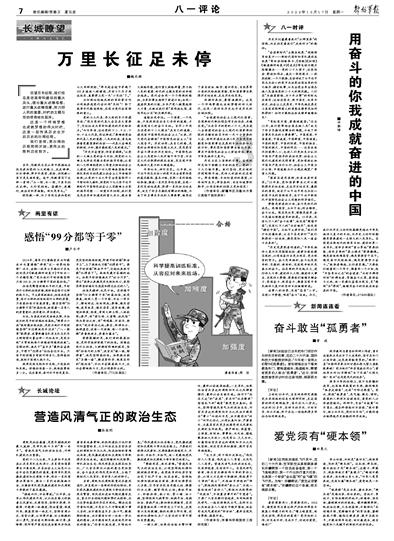 小人国救援